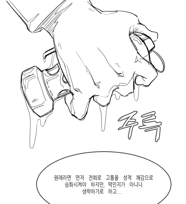 야스하는 블랙기업에서 달아나자 야스하는 두 소녀를 만난.manhwa 이미지 2