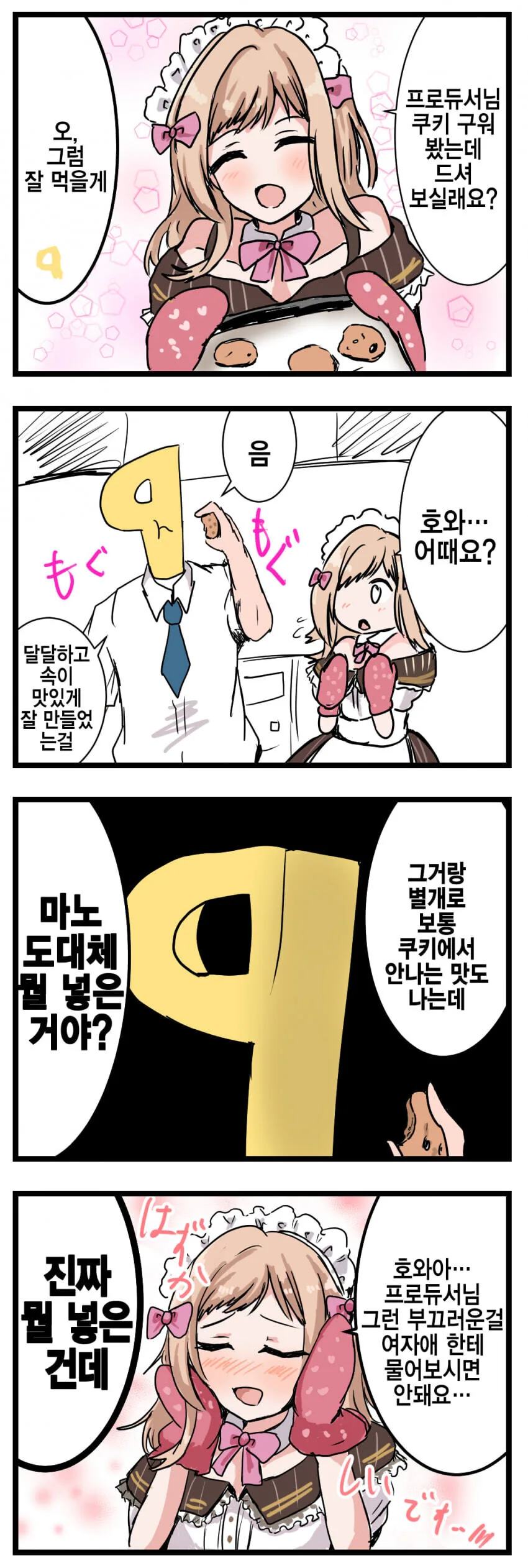 음모론소녀 은방지 .manhwa 대표 이미지