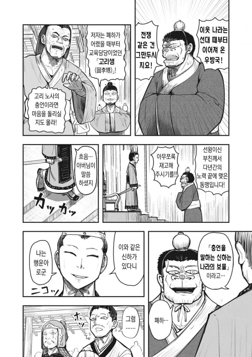 manga_1057505_002.webp