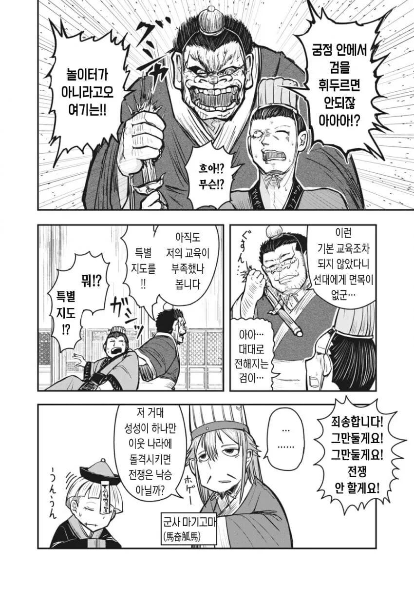 manga_1057505_003.webp