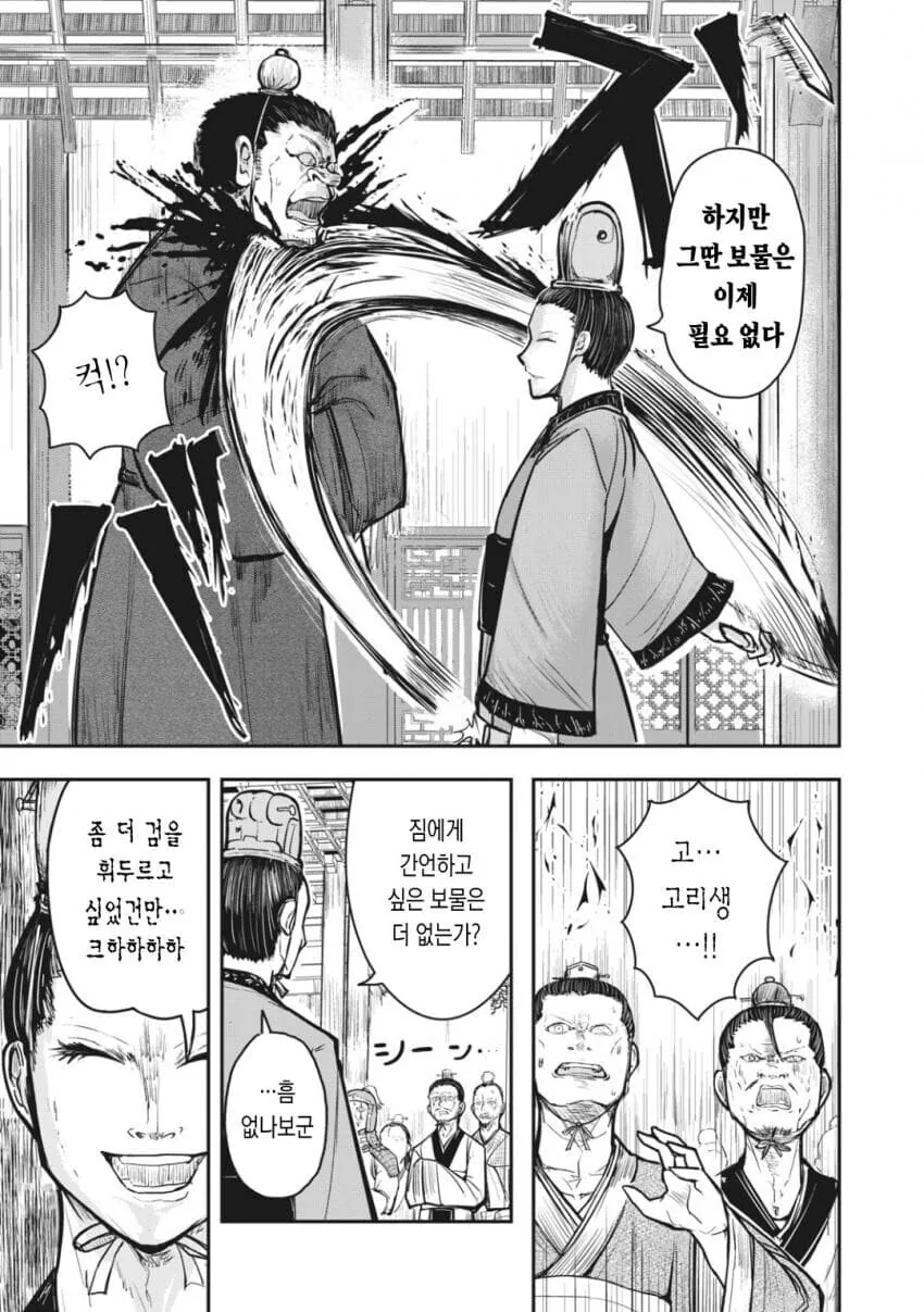 manga_1057505_004.webp