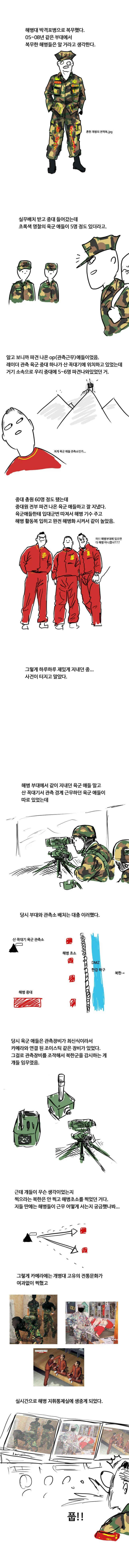 마녀라 불리는 할머니 만화 대표 이미지