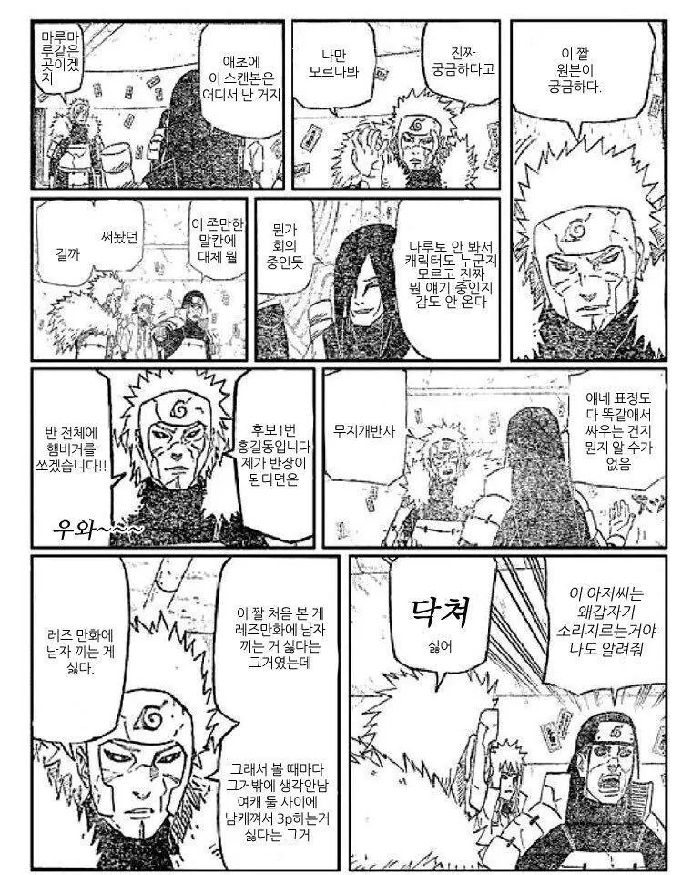 니케)애니로 묘사된 전초기지 대표 이미지