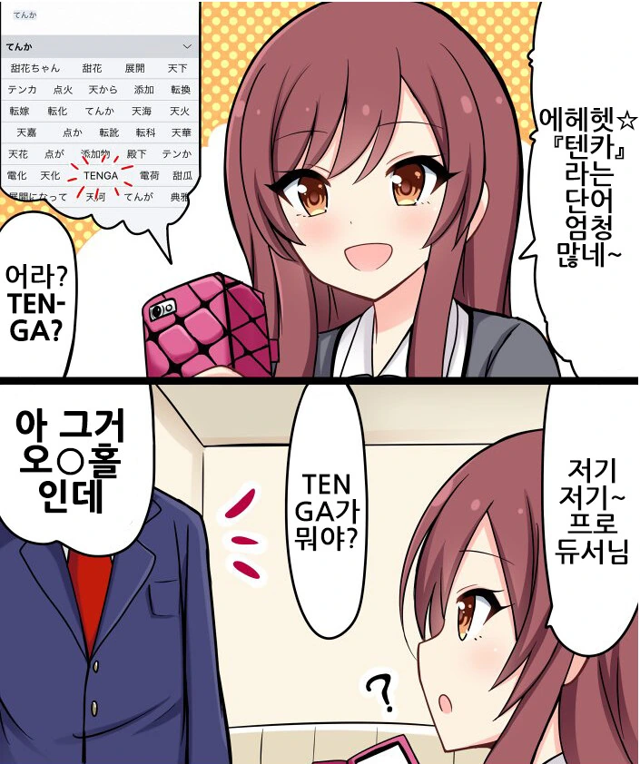 여친의 엄마를 만나는 만화 대표 이미지