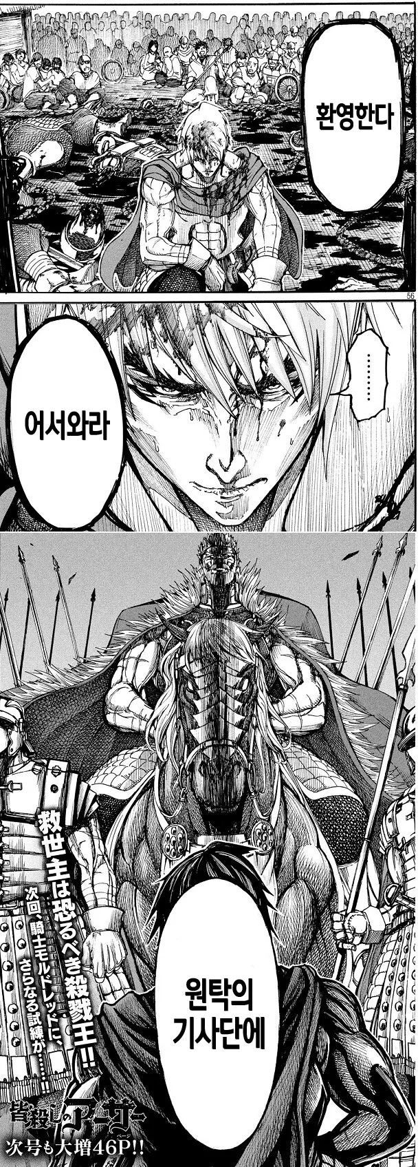 manga_108794_002.webp
