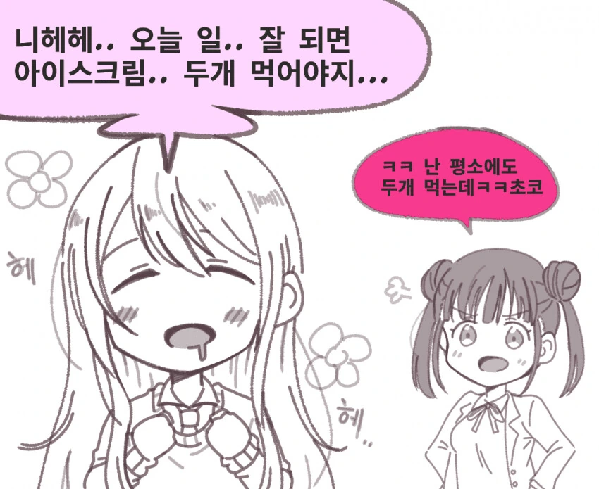 페이트)기네비어를 외치는 만화 대표 이미지