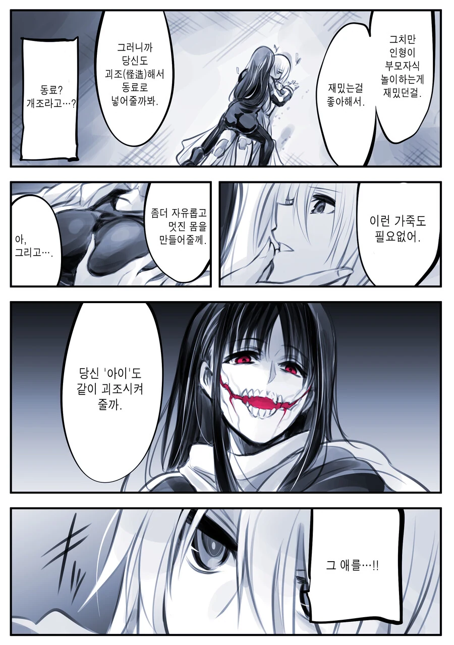 manga_1090533_008.webp