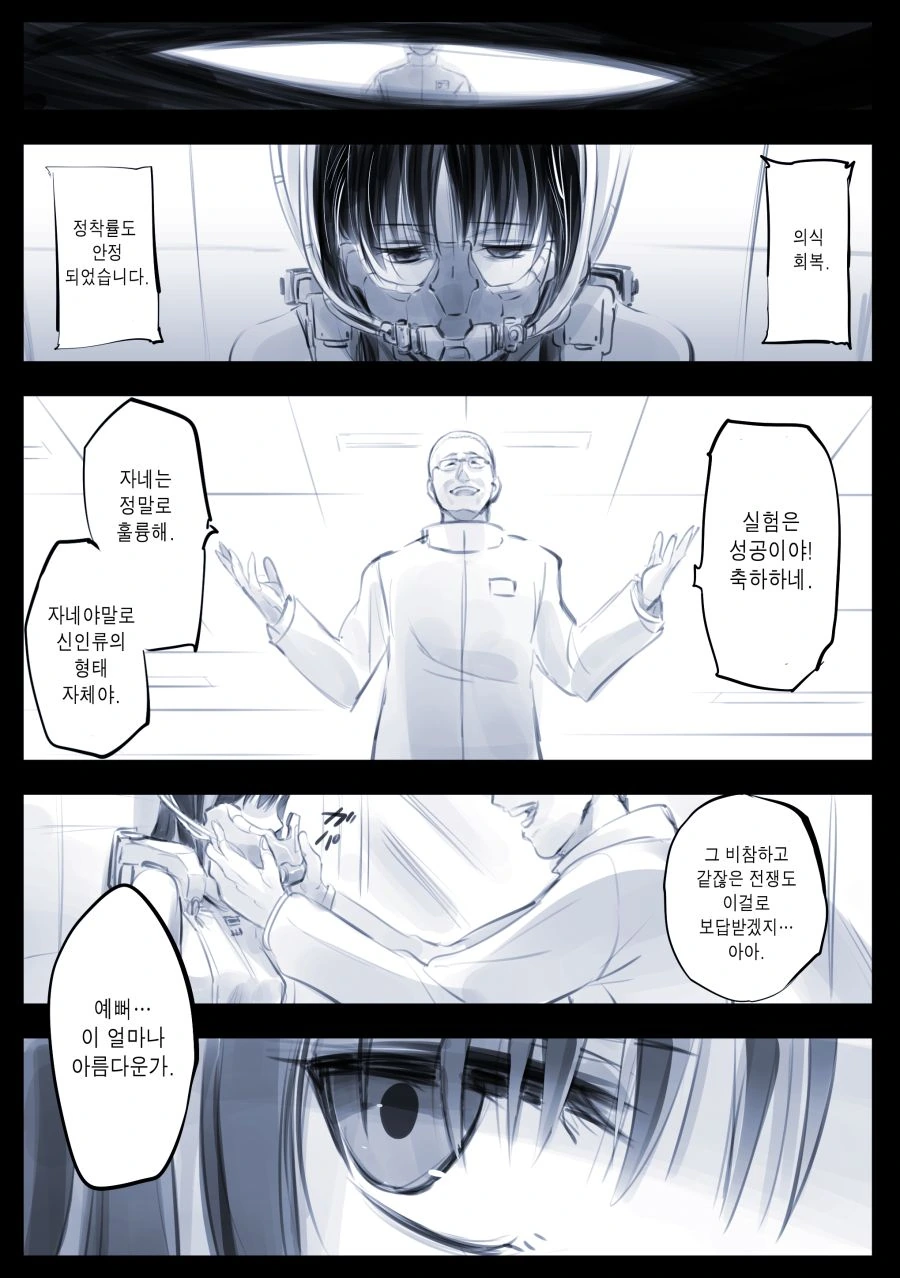 manga_1090533_016.webp