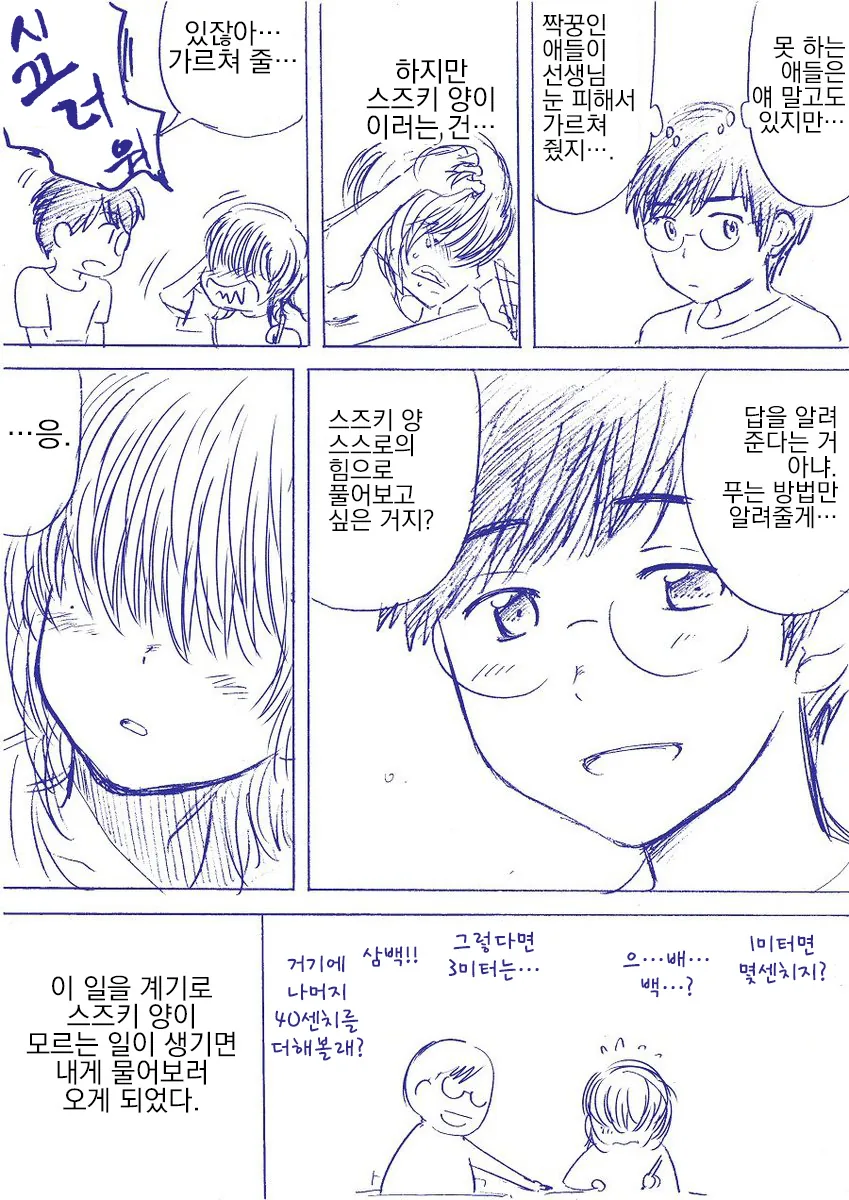 manga_1107043_002.webp