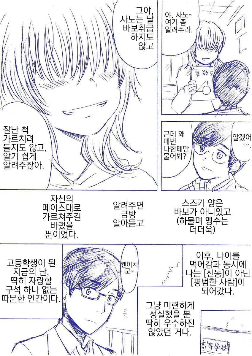 manga_1107043_003.webp