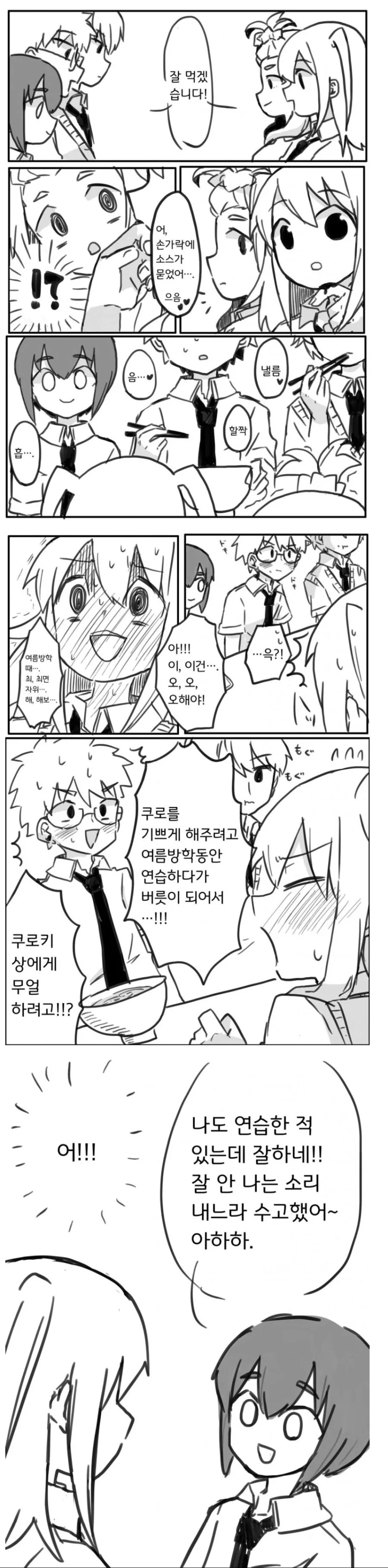 농담 따1먹는 만화.manga 이미지 2