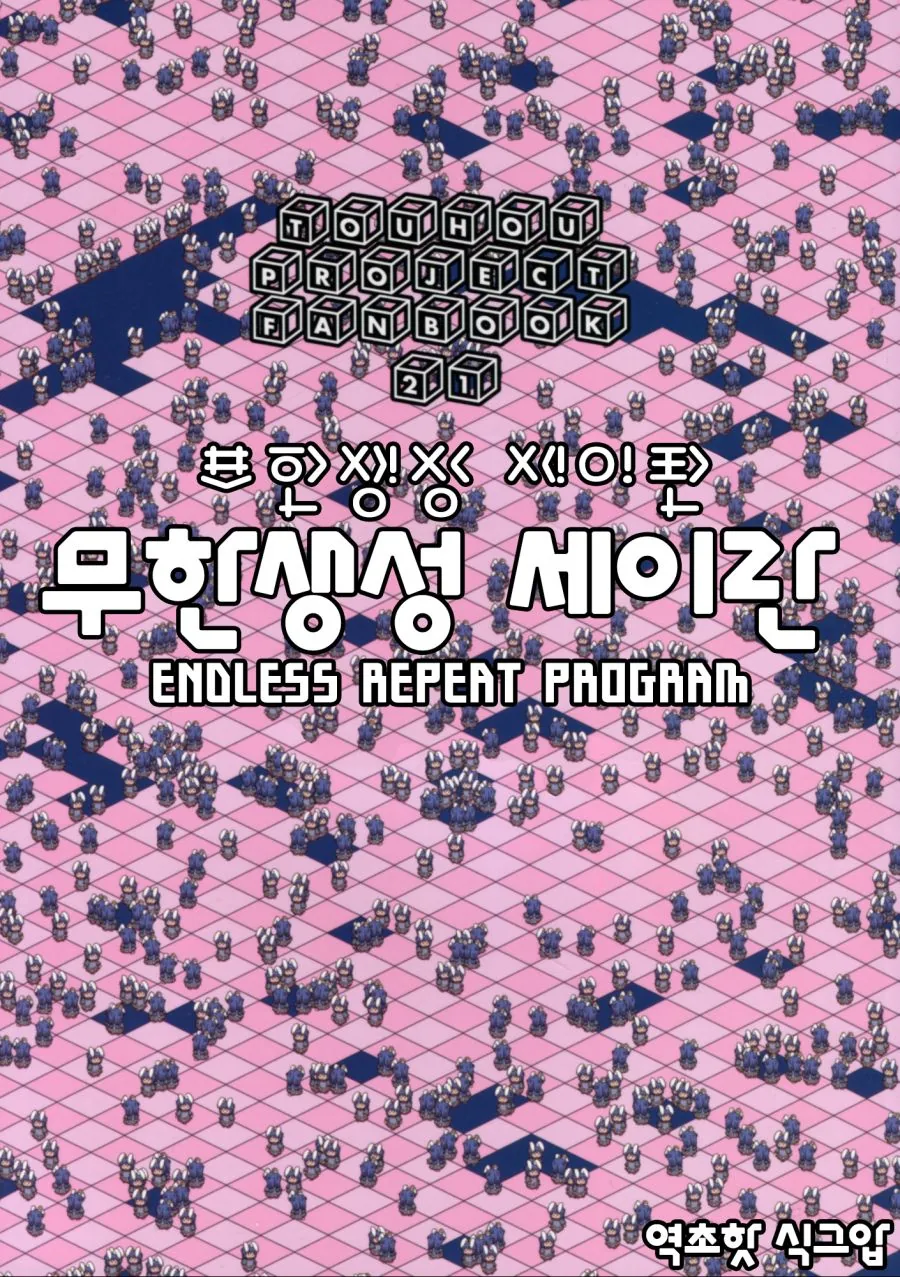 용사가 되겠다는 소꿉친구.manga 이미지 2