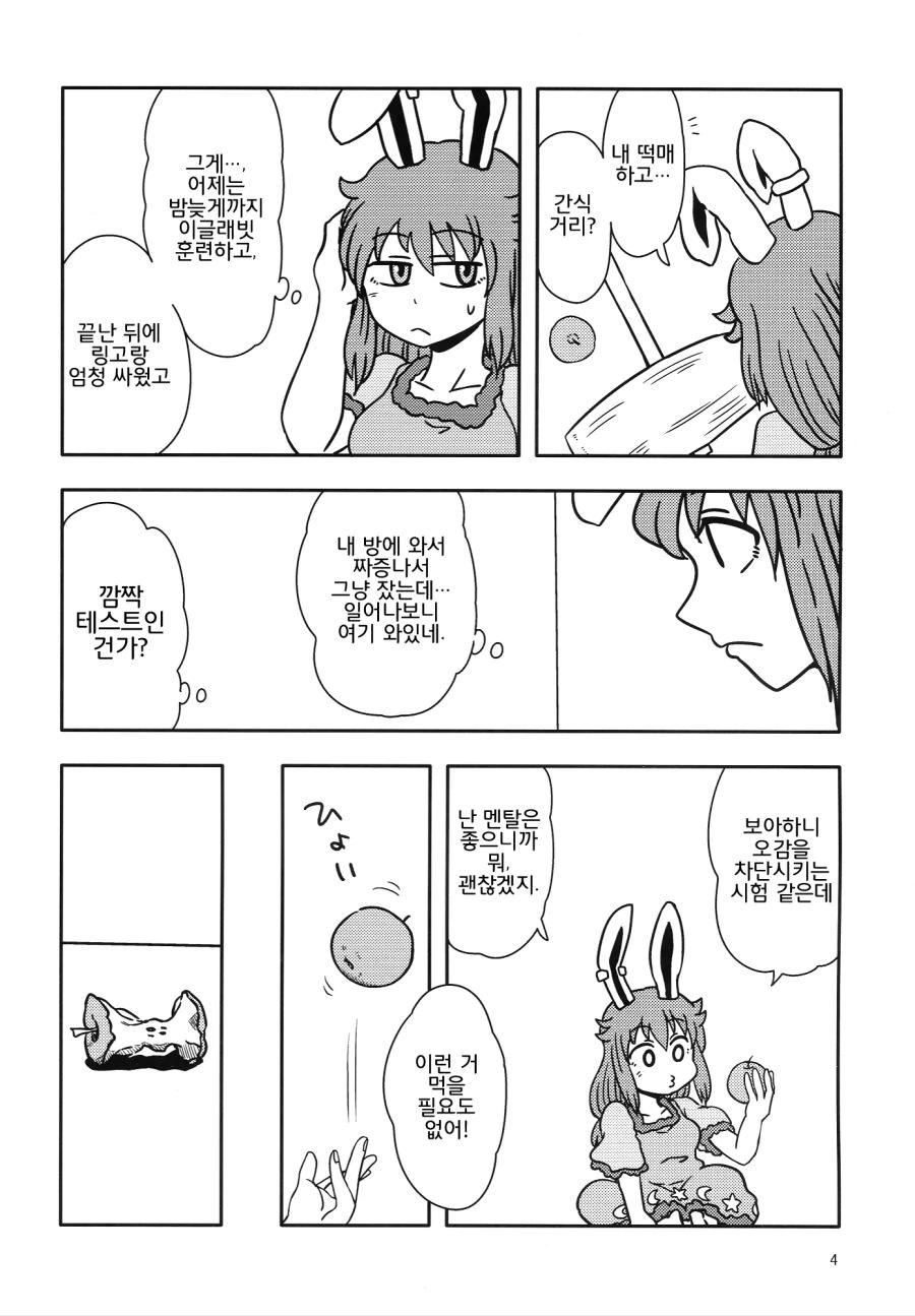 manga_1122692_003.webp