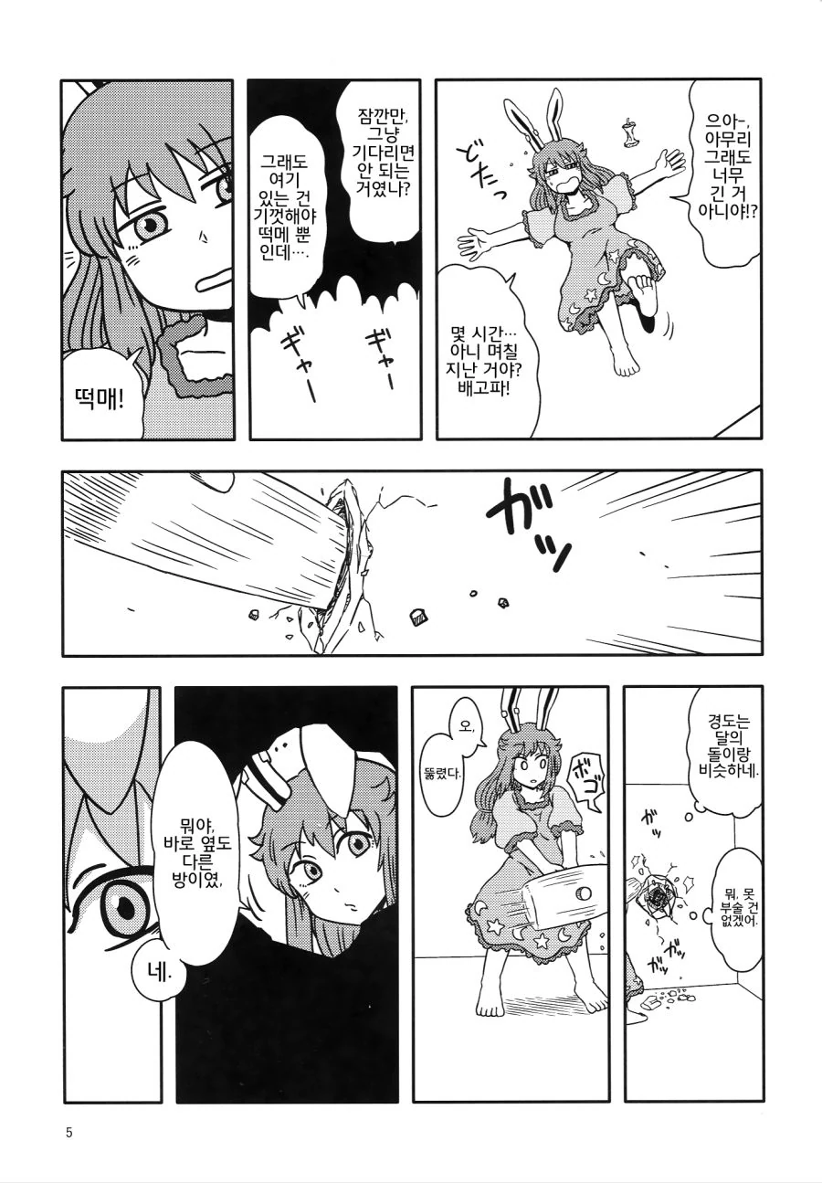 manga_1122692_004.webp