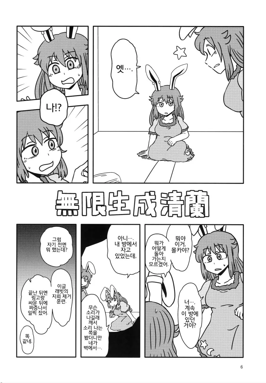 manga_1122692_005.webp