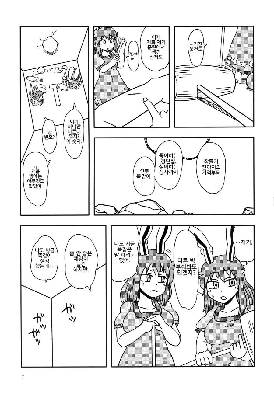 manga_1122692_006.webp