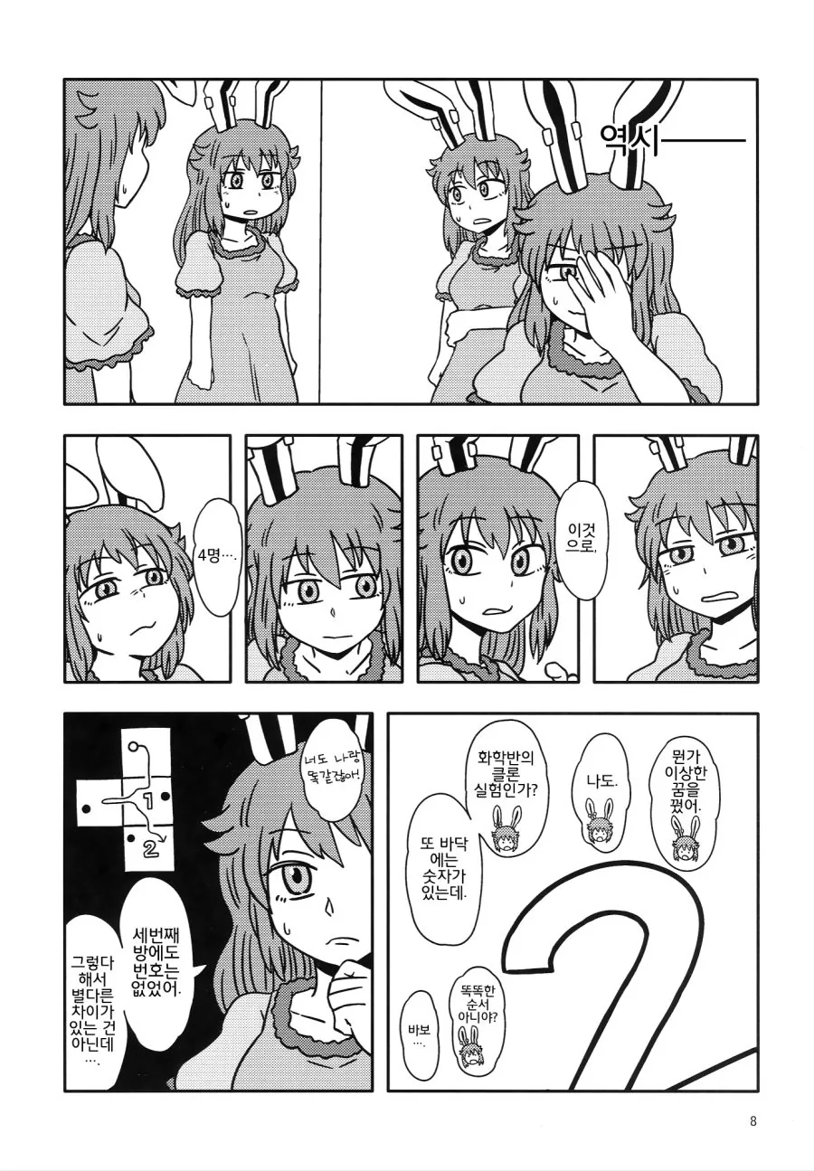 manga_1122692_007.webp