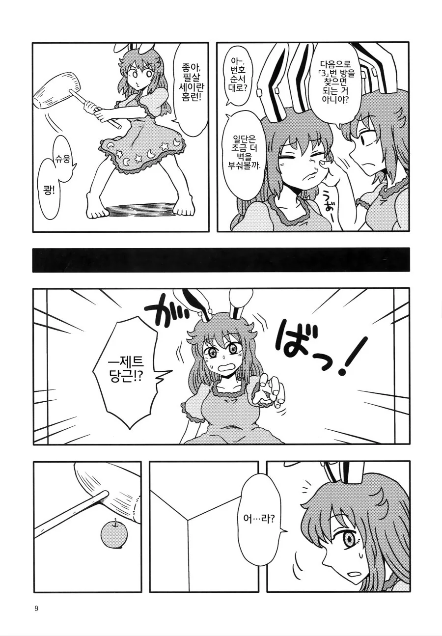 manga_1122692_008.webp