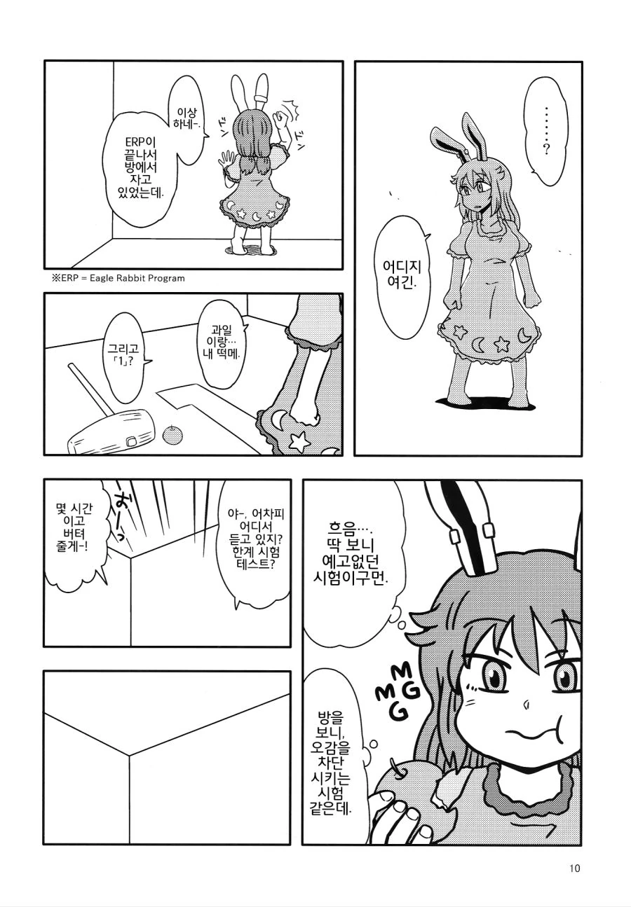 manga_1122692_009.webp