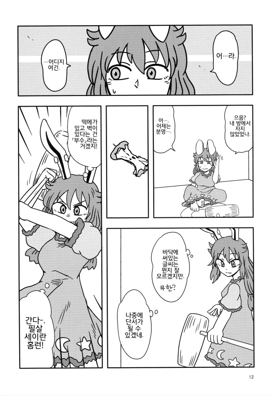 manga_1122692_011.webp