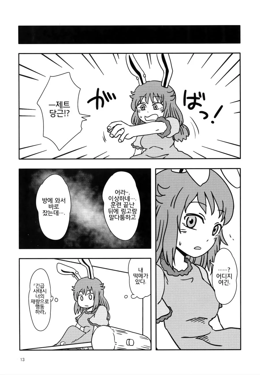 manga_1122692_012.webp