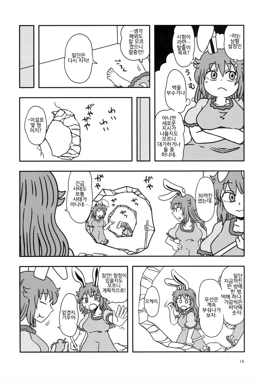 manga_1122692_013.webp