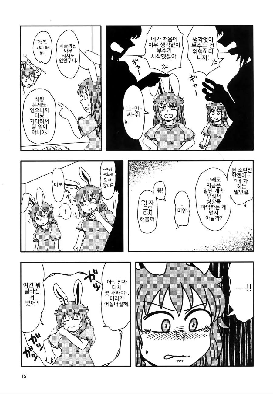manga_1122692_014.webp