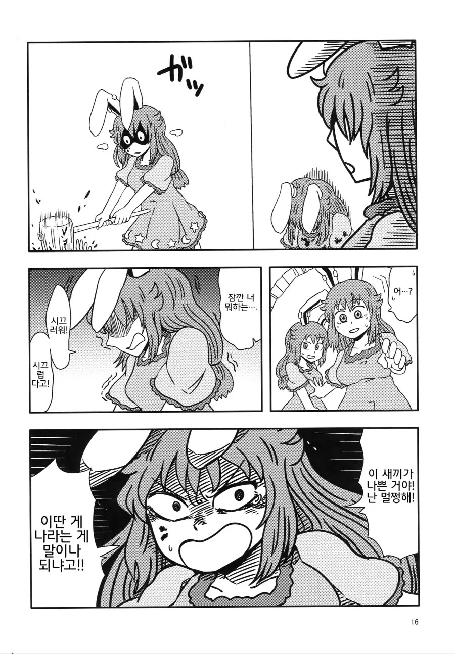manga_1122692_015.webp