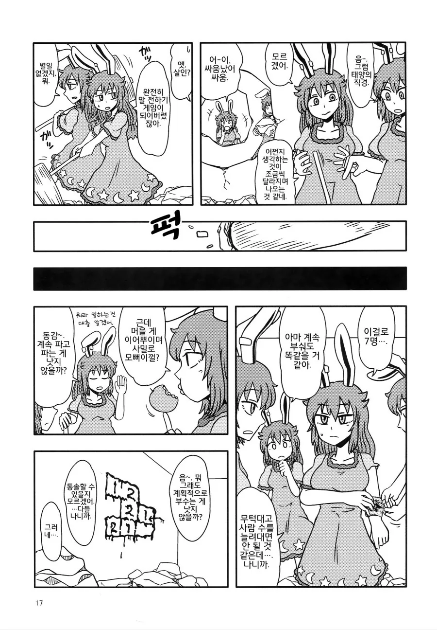 manga_1122692_016.webp