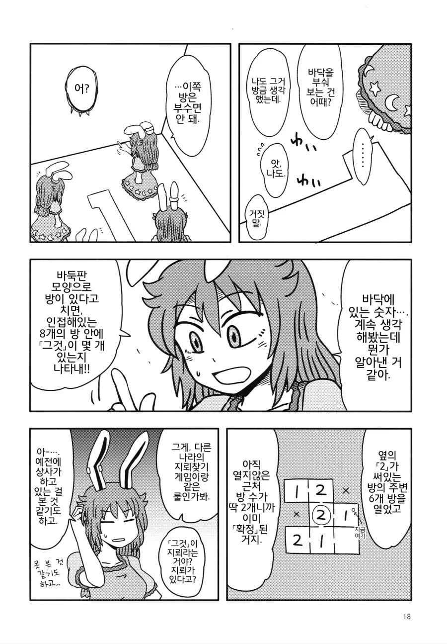 manga_1122692_017.webp
