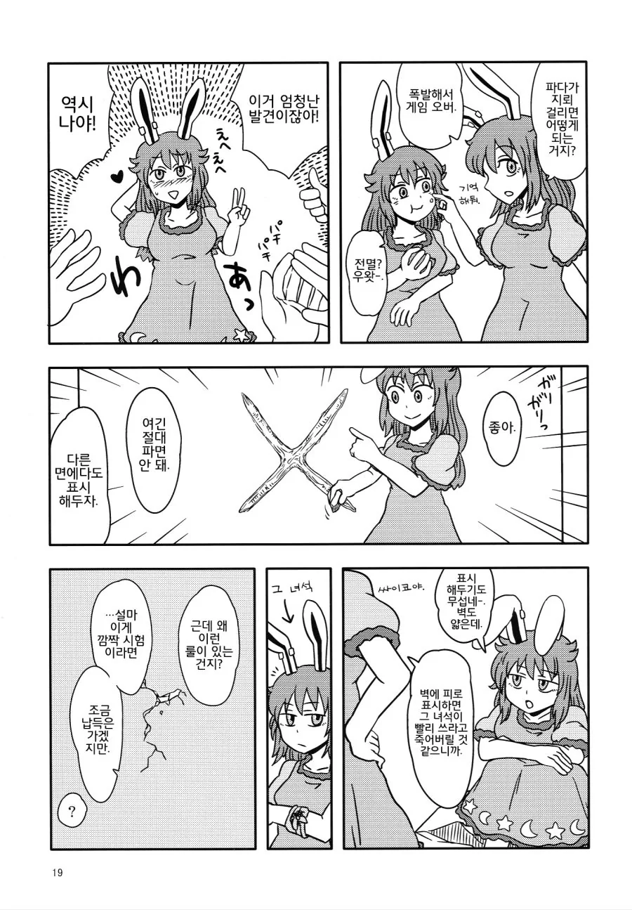 manga_1122692_018.webp
