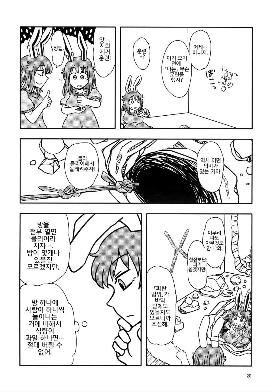 manga_1122692_019.webp