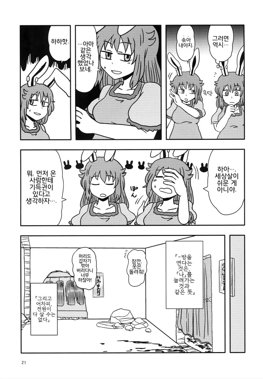 manga_1122692_020.webp