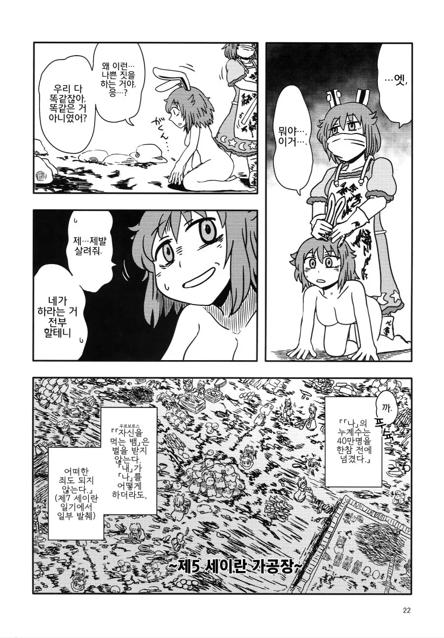 manga_1122692_021.webp