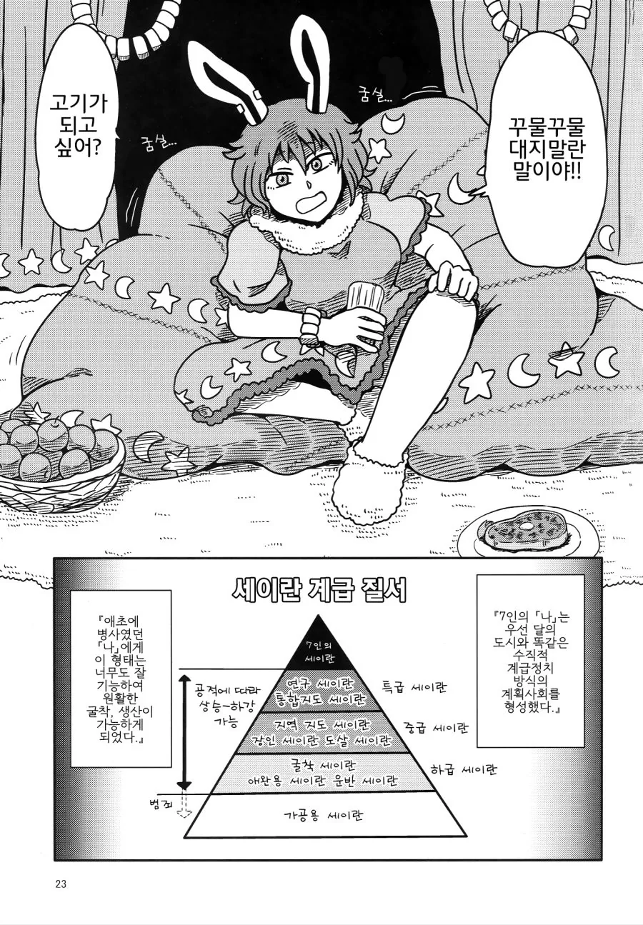 manga_1122692_022.webp