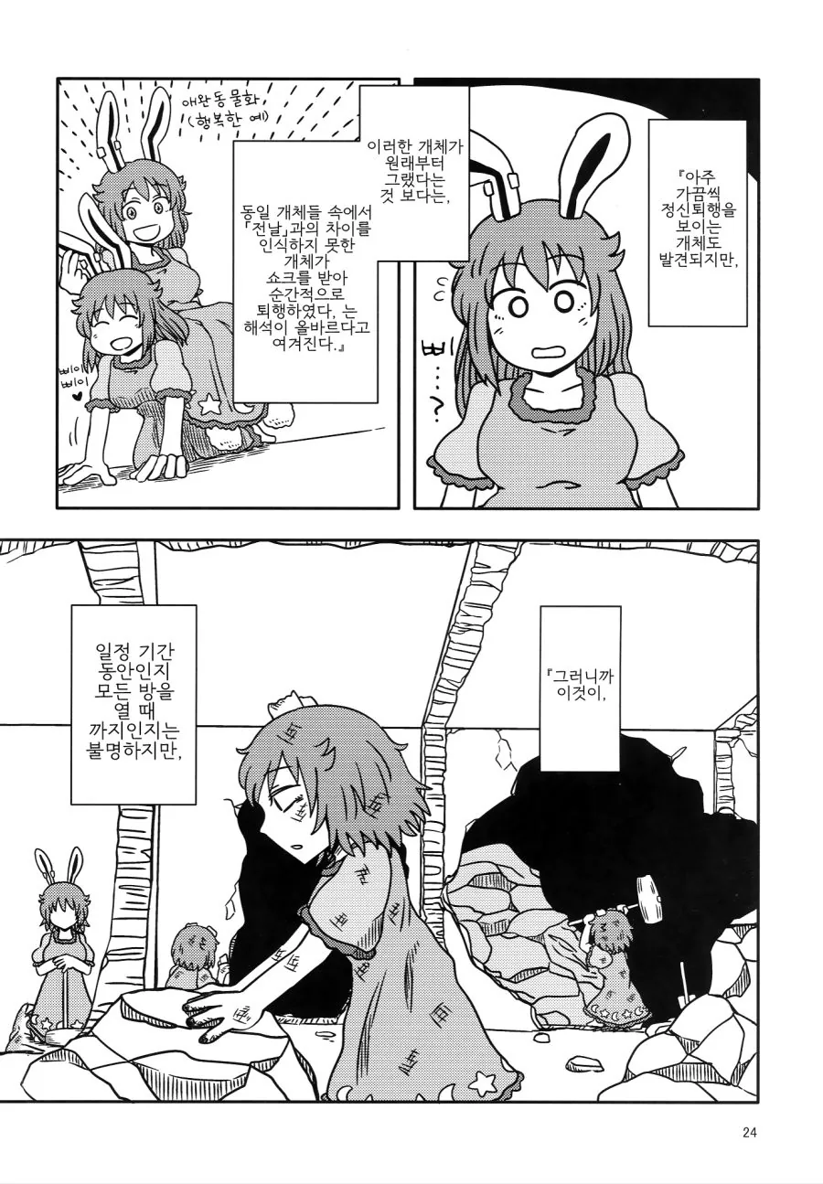 manga_1122692_023.webp