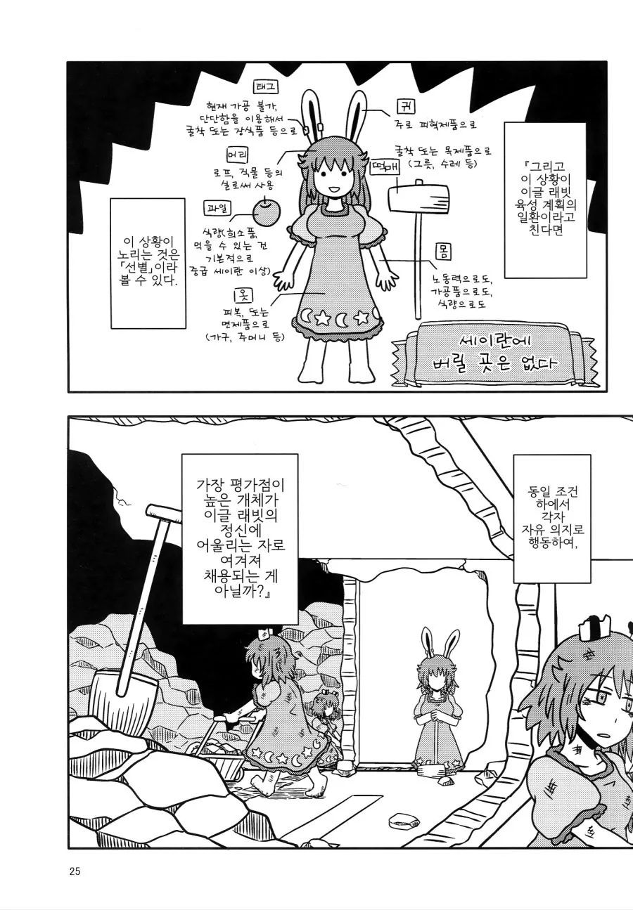 manga_1122692_024.webp