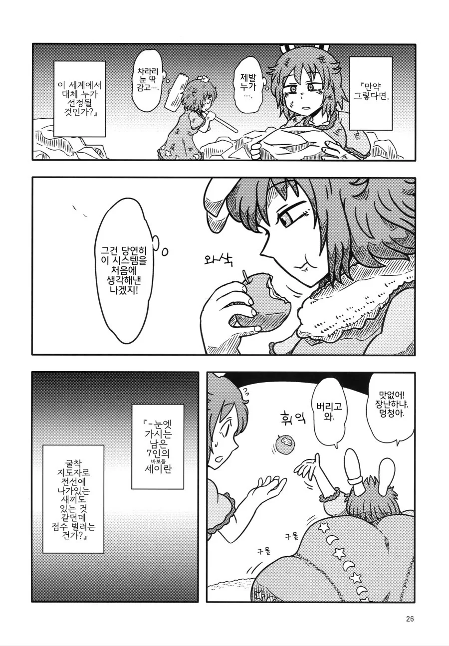 manga_1122692_025.webp