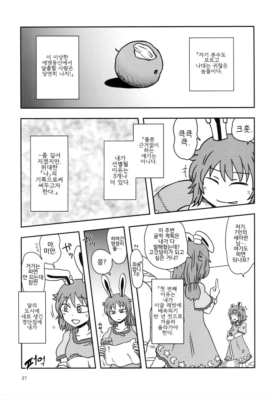 manga_1122692_026.webp