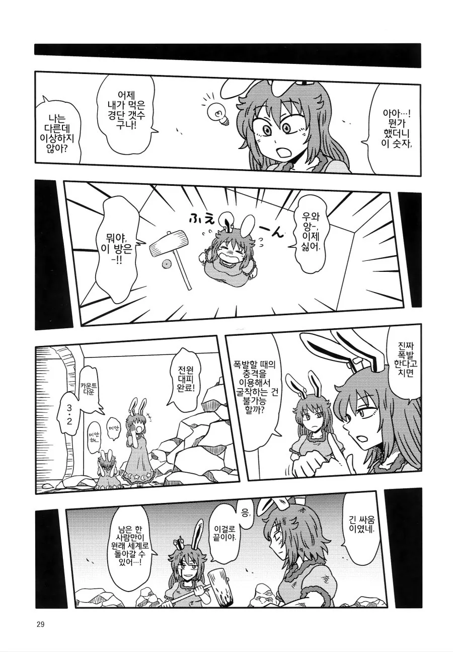 manga_1122692_028.webp