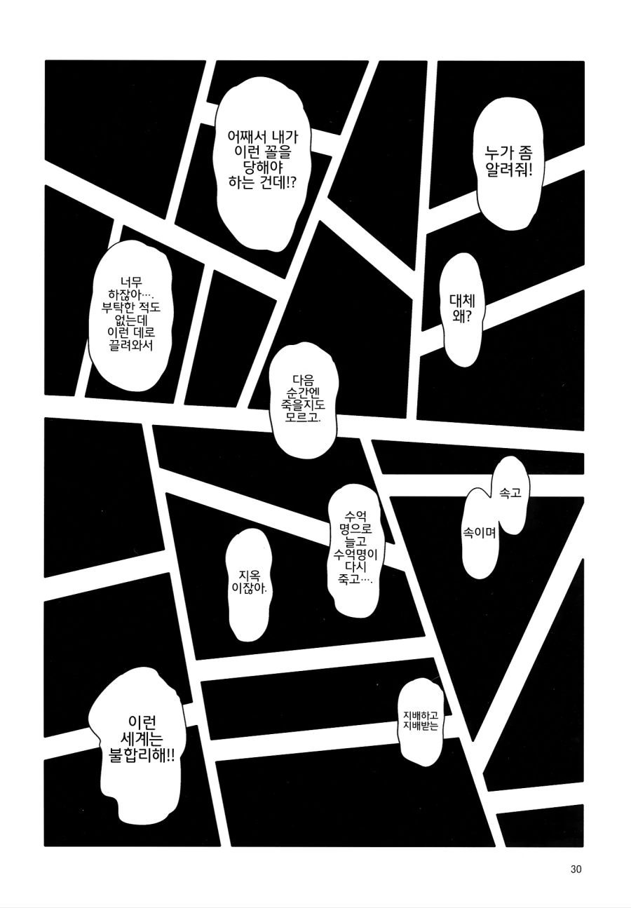 manga_1122692_029.webp