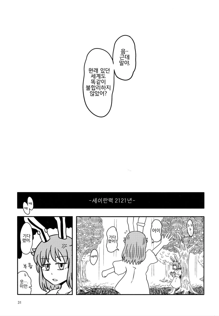 manga_1122692_030.webp