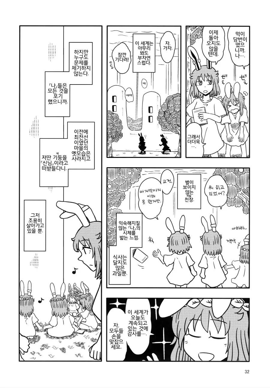 manga_1122692_031.webp