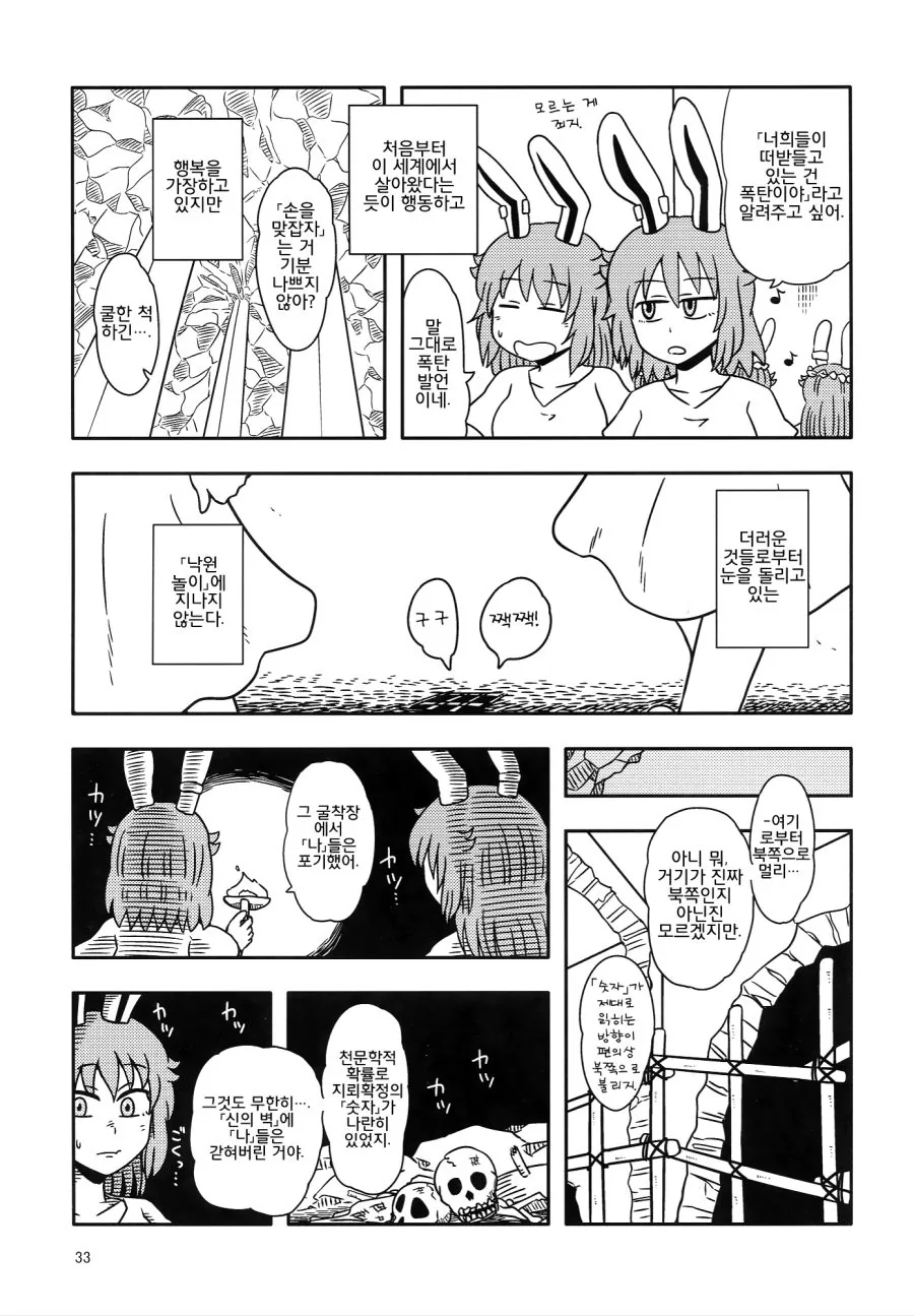 manga_1122692_032.webp