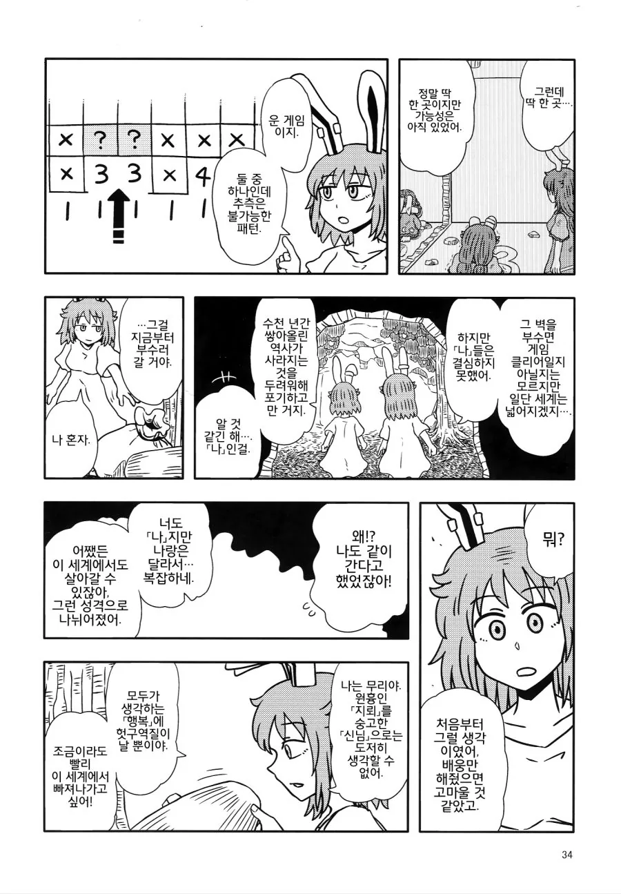 manga_1122692_033.webp