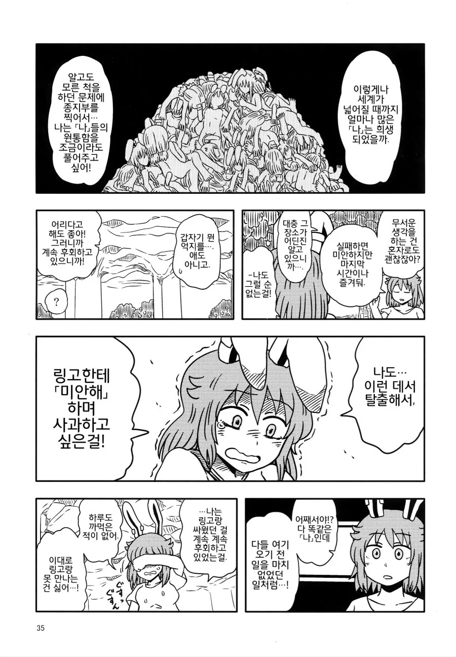 manga_1122692_034.webp