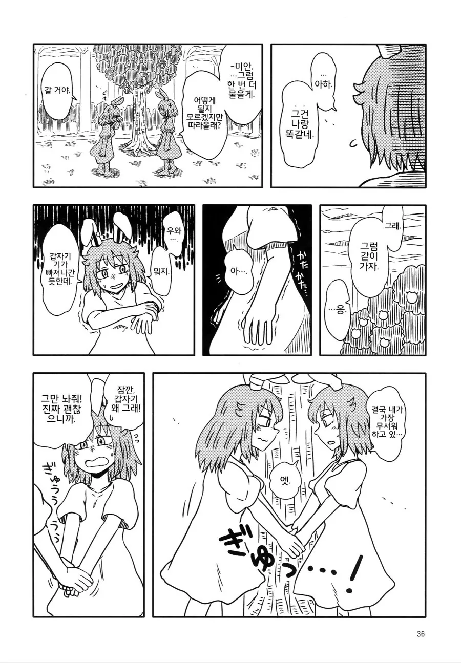 manga_1122692_035.webp
