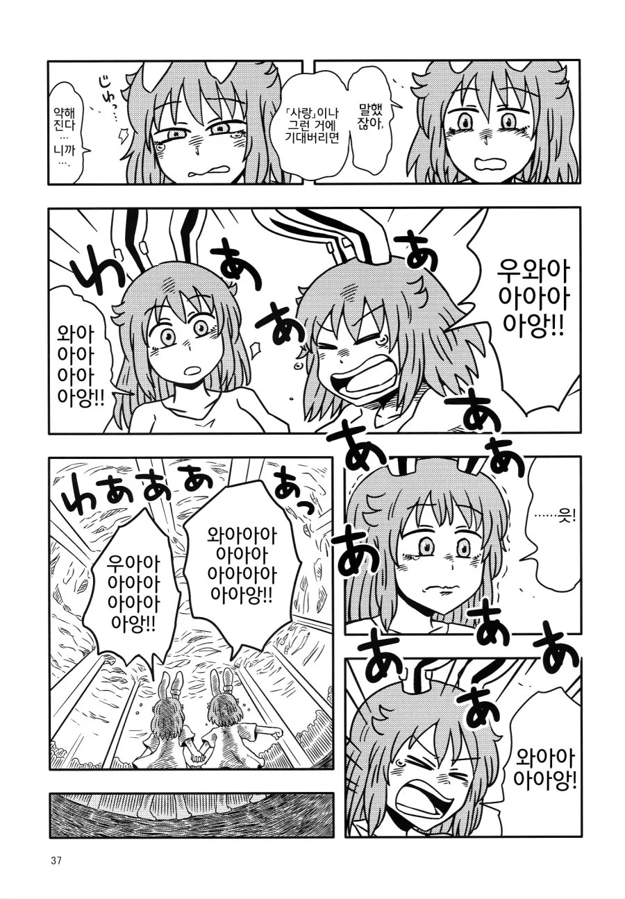 manga_1122692_036.webp
