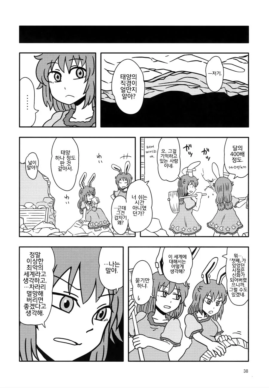 manga_1122692_037.webp