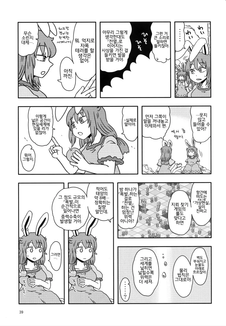 manga_1122692_038.webp